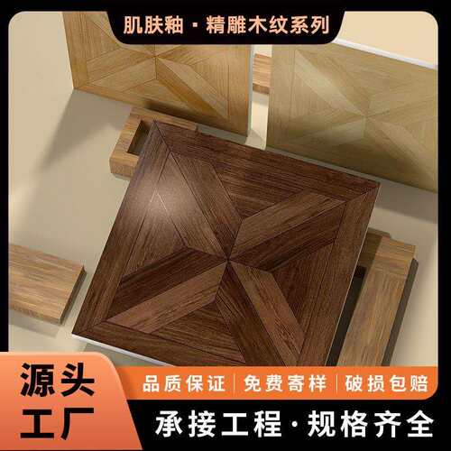 厂货凡尔赛复古木纹砖800×800中古风客厅卧室仿实木地板砖