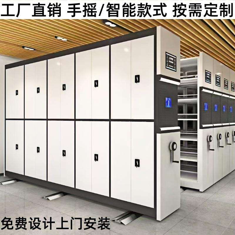 电脑控制电动智能密集柜手动轨道式拆装档案架钢制手摇档案密集架