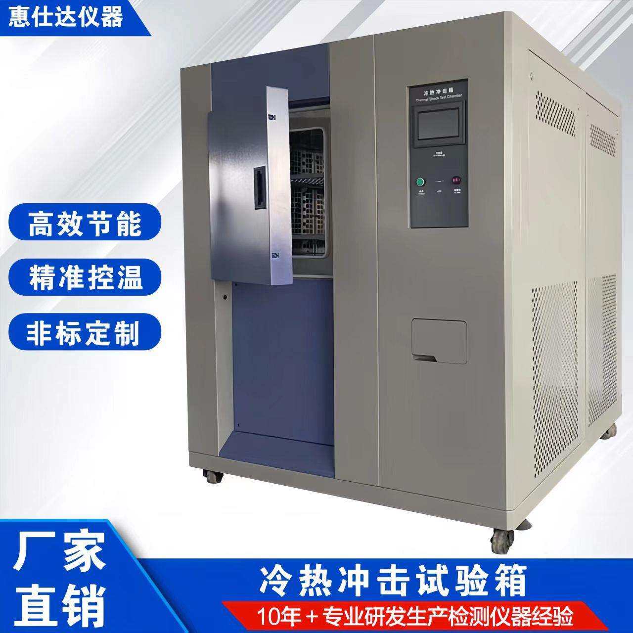 高温老化模拟测试机 半导体芯片冷热冲击试验箱 工业环境测试箱