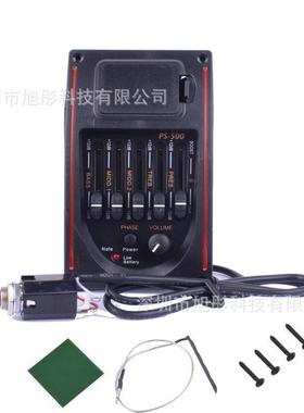 PS-500 五段吉它拾音器 红边黑色配硬棒+双模式301吉他打板拾音器
