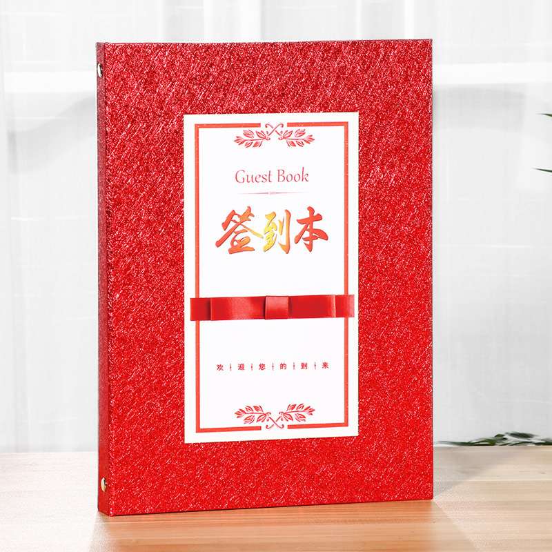 创意签到本册商务年会议嘉宾签名留言簿聚会提名活页翻页通用