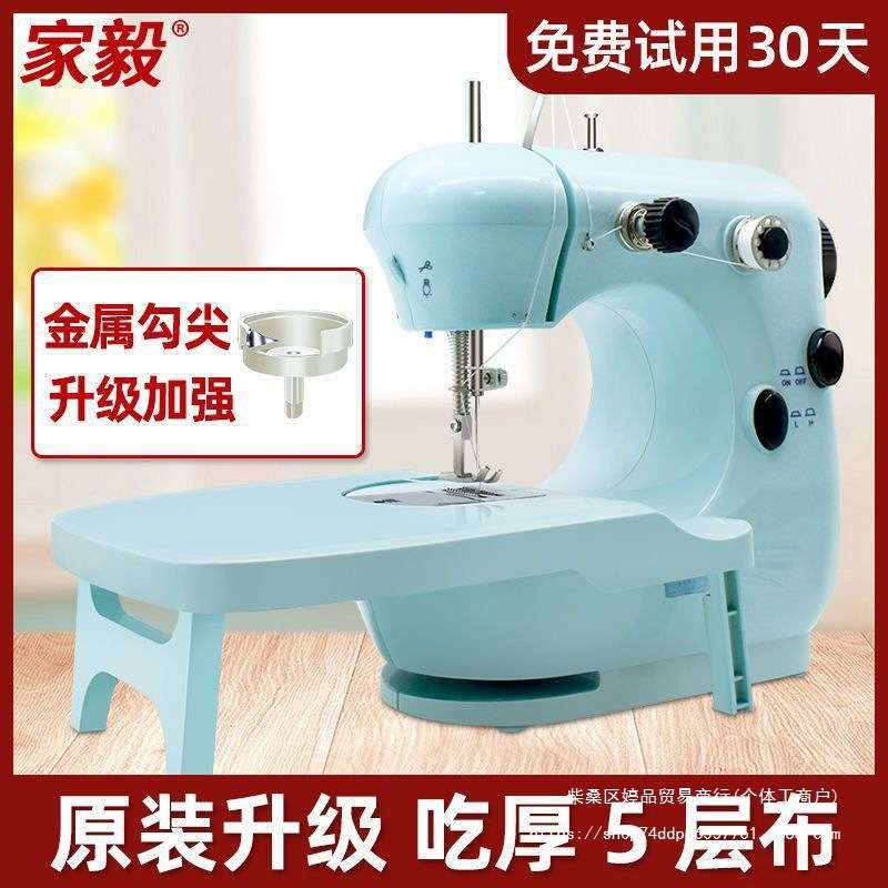 家毅301家用缝纫机吃厚电动全自动迷你多功能小型手动衣车脚踏
