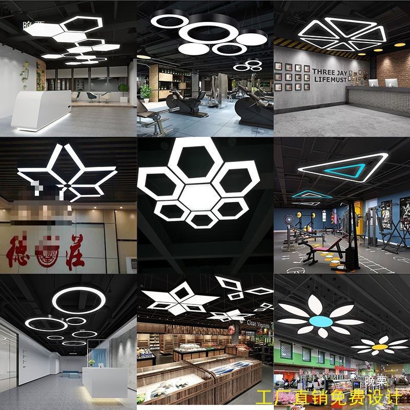 电玩城吊灯游乐场游戏厅办公室健身房台球室舞蹈室网吧店铺条形灯