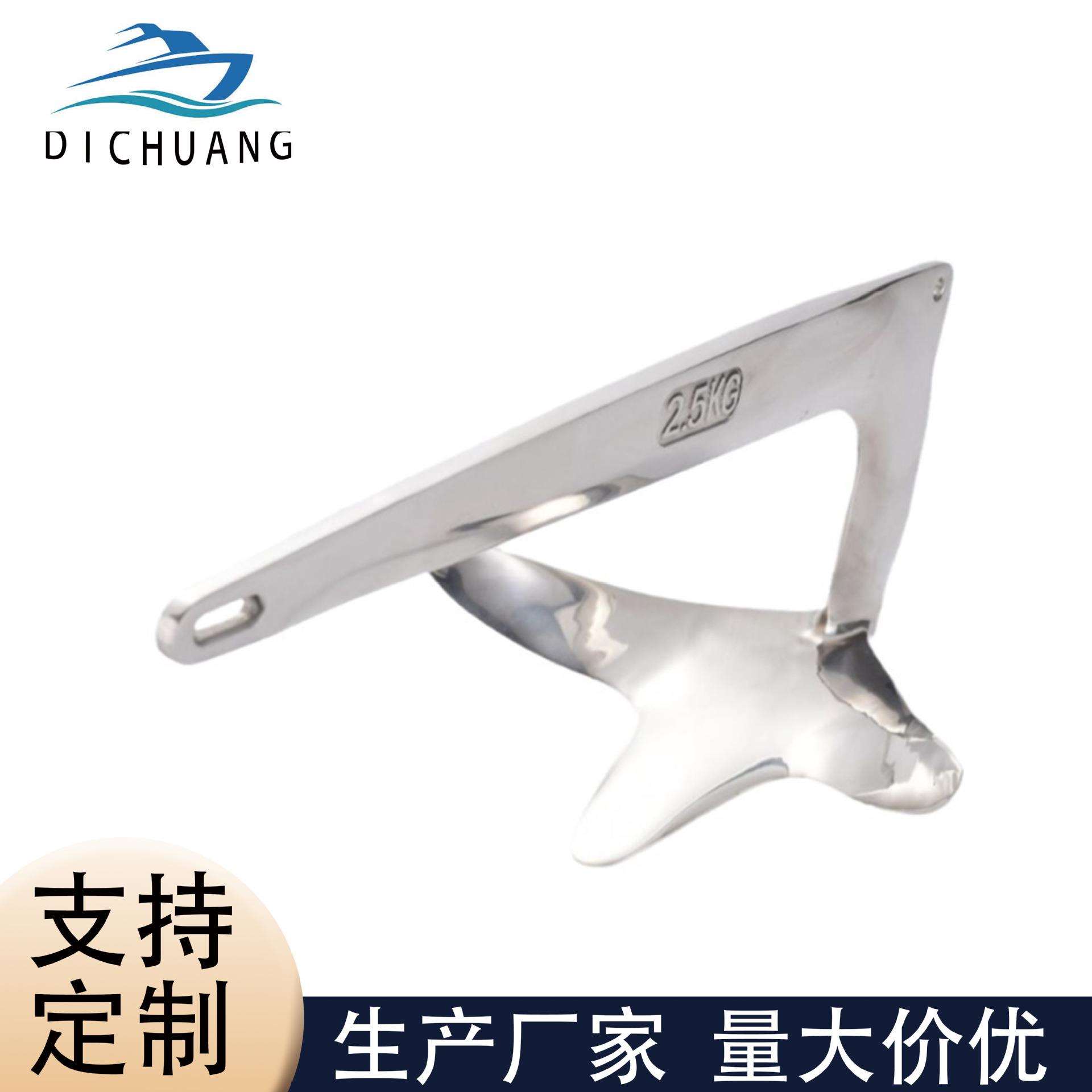 316不锈钢船用布鲁斯锚 游艇锚规格全5KG6kg游艇船泊厂家直发镜面