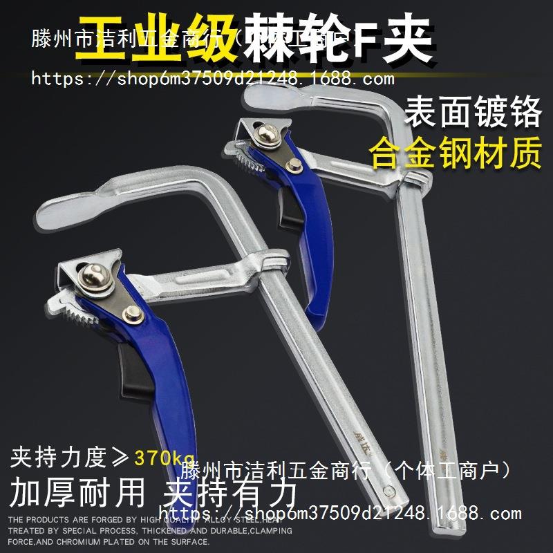 威达木工夹子固定夹木工f夹拼板夹夹钳工具快速压紧模具重型夹具