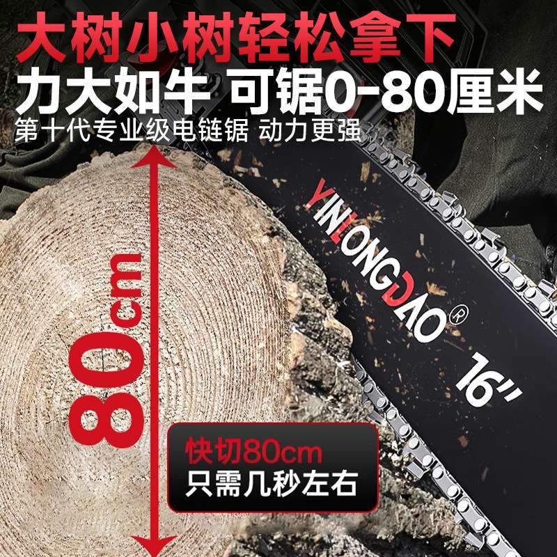 电锯家用锯柴小型手持伐木锯插电式220v电动切割木头电链条锯锯木