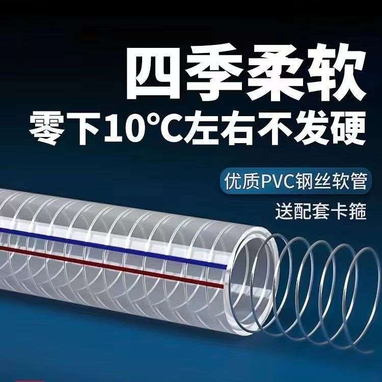 厂家现货pvc钢丝骨架增强管 透明加厚防冻耐压耐低温抽油复合管
