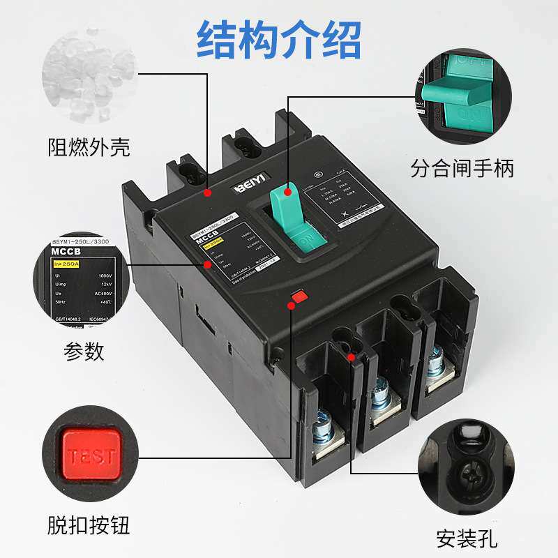 塑壳断路器CM1 1600A 250L/3300 固定式断路器3极三P空开开关黑色