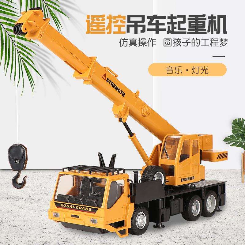 【厂家直供】儿童合金遥控吊车玩具车男孩起重机模型工程车大号吊