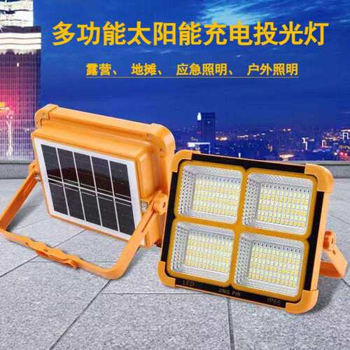 太阳能多功能露营灯户外应急便携式手提充电LED投光灯庭院泛光灯
