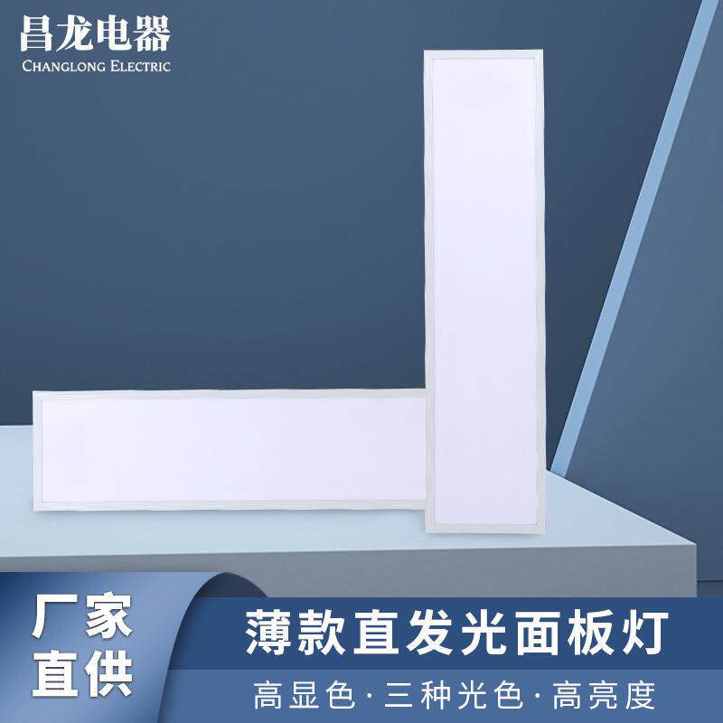 LED直发光面板灯厨卫厨房会议室高显色平板灯天花吊顶灯