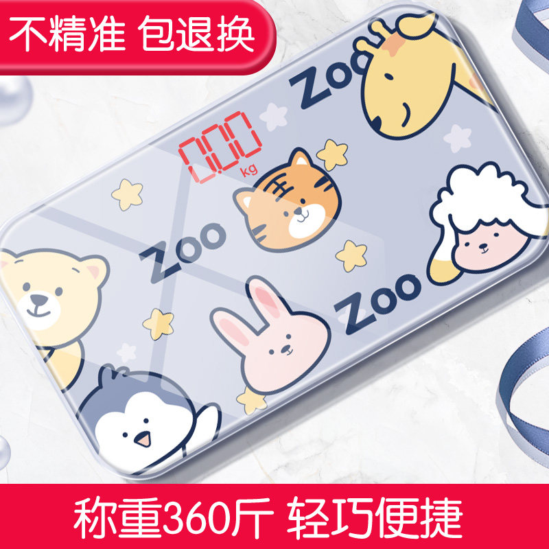 速发迷你体重秤家用小型人体称重电子秤精准便携式女生宿舍小巧充