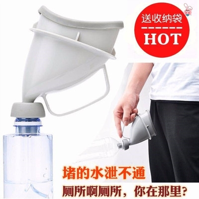 速发接尿尿神器车用小便器加强男女通用堵车童便防漏车载小便器夜