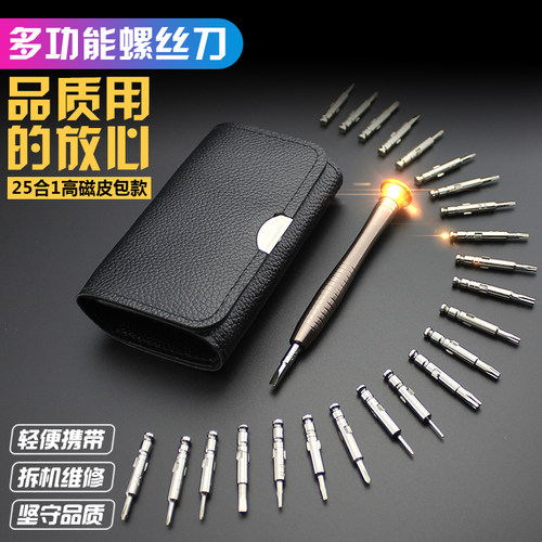 小型螺丝刀工具套装高硬度多功能十字一字梅花内六角异型起子组合 - 封面