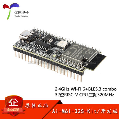 Ai-M61-32S-Kit WiFi 6 蓝牙BLE5.3 combo模块 BL618芯片开发板