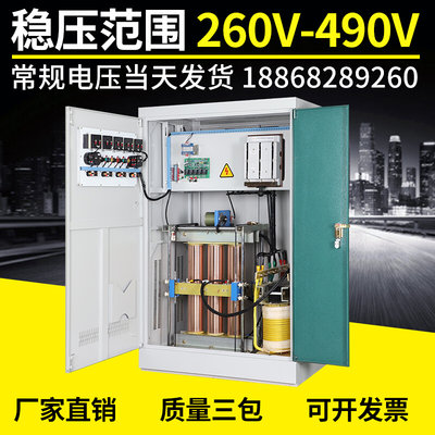 大型三相稳压器200kw大功率380v隧道电力升压器全自动工业用400KW