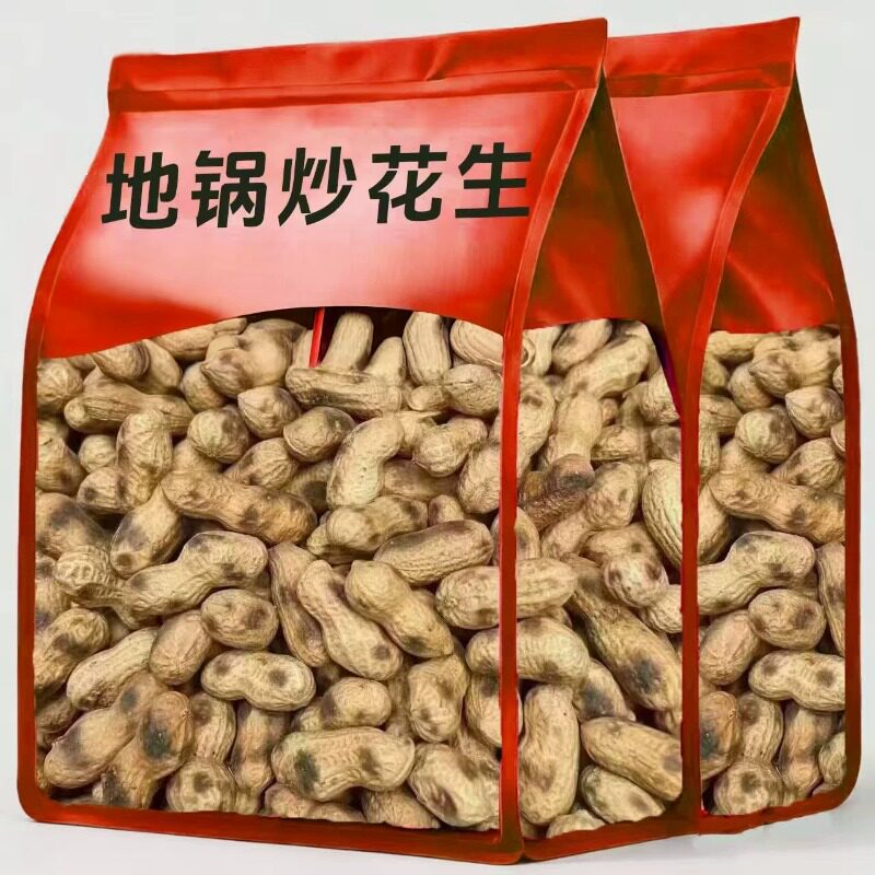 柴火炒花生熟花生农家柴火铁锅现炒脆花生炒货炒花生带壳原味花生