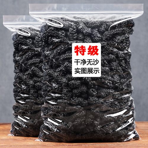 正宗挑选吐鲁番桑椹干甘甜桑椹果新鲜干净桑葚干黑桑葚特级新疆
