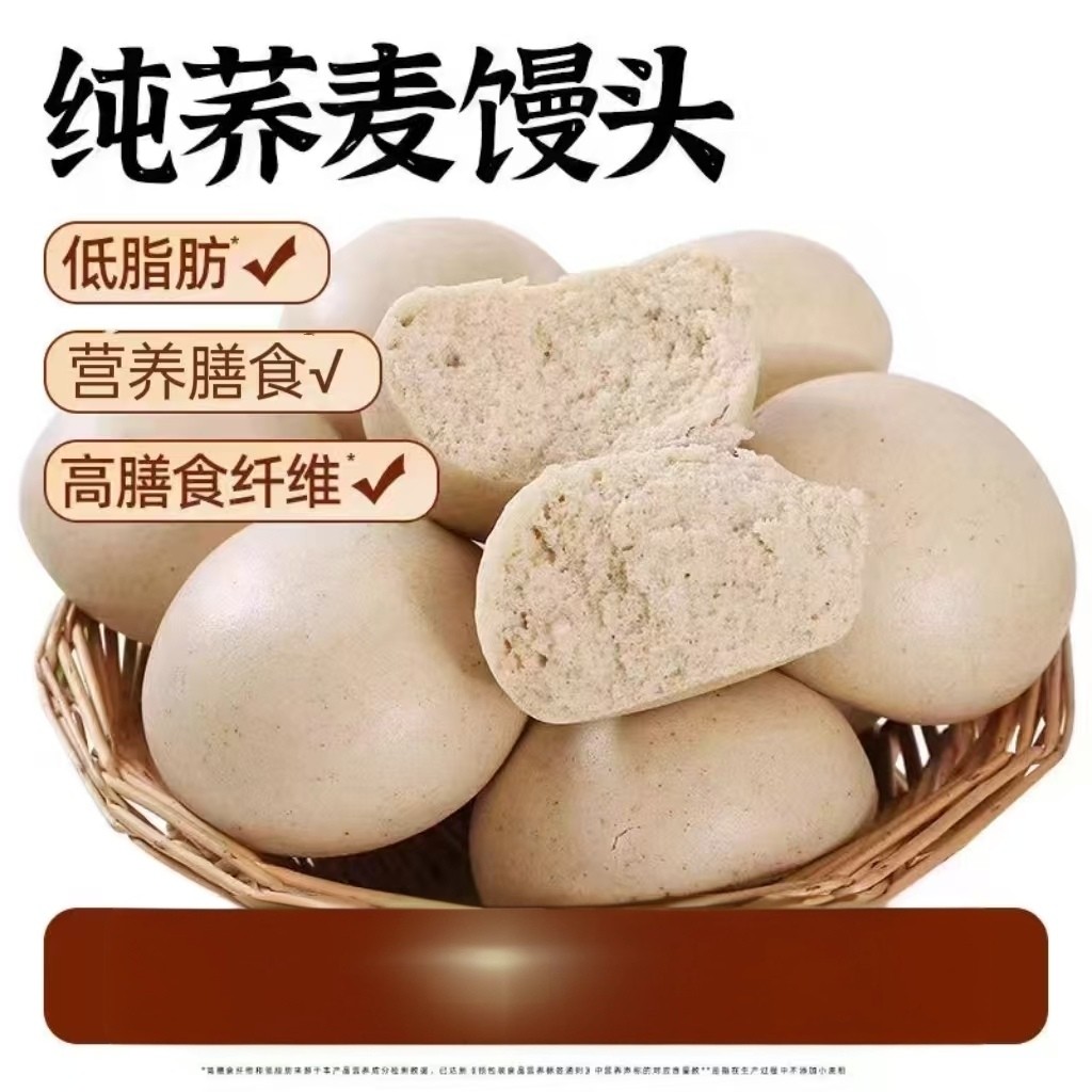荞麦馒头杂粮粗粮馒头糖友方便主食原味现做粗粮馒头即食一整箱