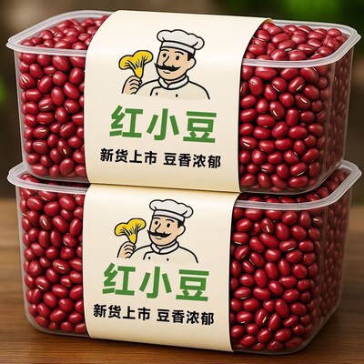 【新豆上市】东北农家新红豆新鲜红小豆可做蜜豆红豆沙馅料