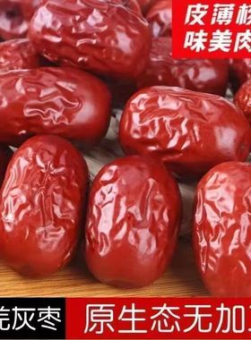 新疆优质若羌灰枣红枣500g煮粥泡茶生吃小灰枣皮薄肉厚香甜可口