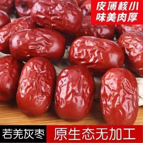 新疆优质若羌灰枣红枣500g煮粥泡茶生吃小灰枣皮薄肉厚香甜可口