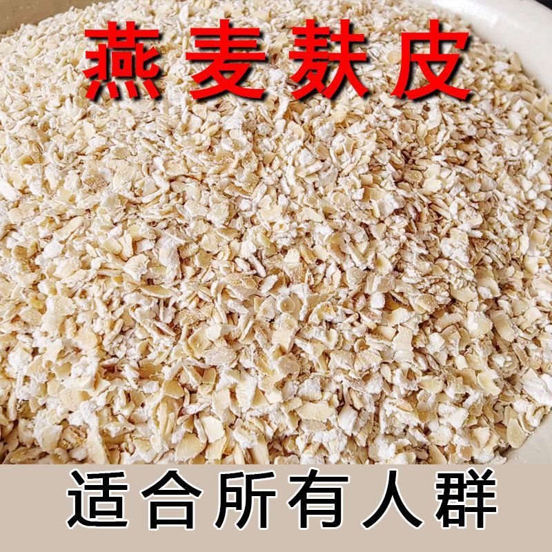 燕麦麸皮颗粒冲泡可煮食用代餐健身麦麸饱腹早餐