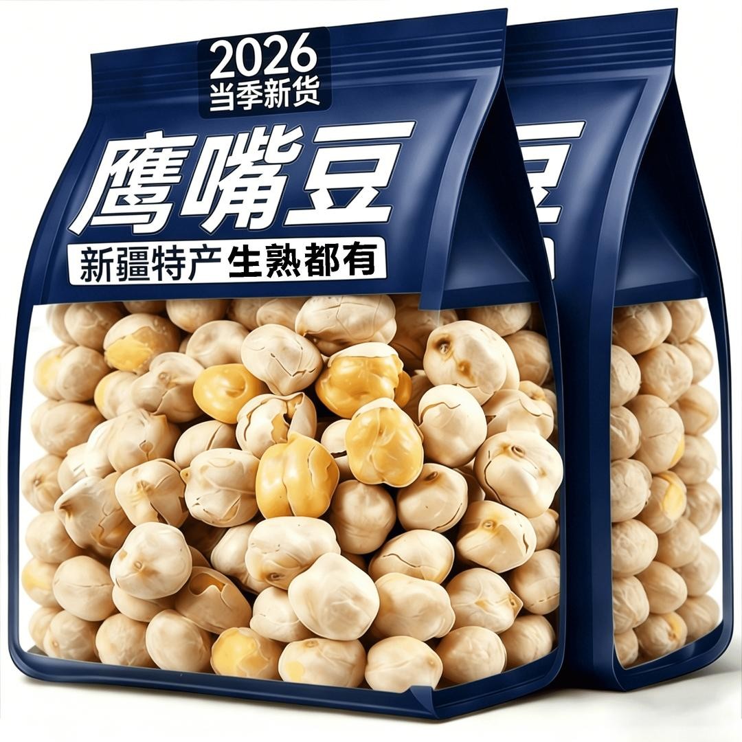 熟鹰嘴豆熟鹰嘴豆新疆特产炒熟鹰嘴豆休闲解馋即食零食酥脆
