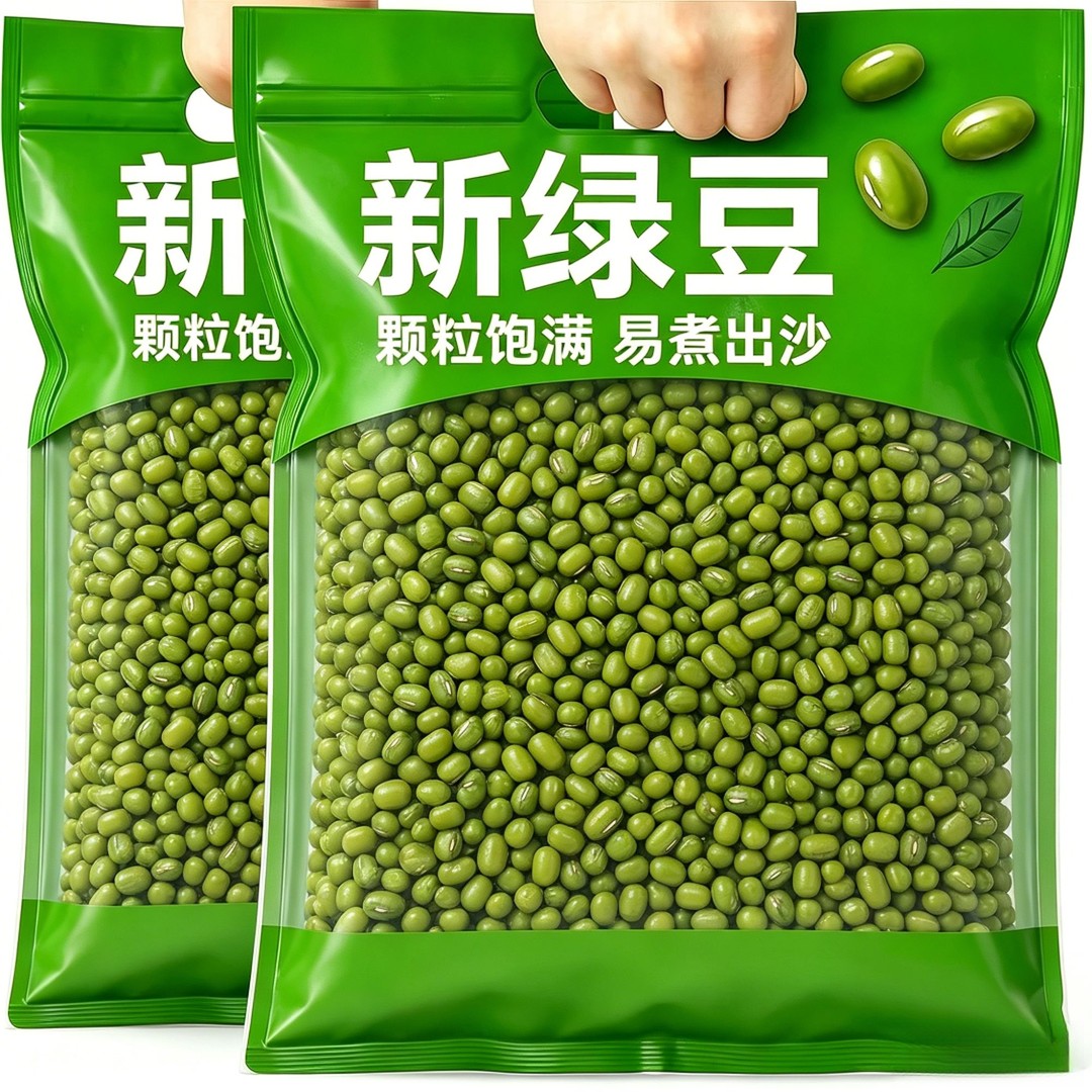 新货新鲜绿豆净重出沙绿豆汤材料粒绿豆芽粥五谷杂粮颗粒饱满