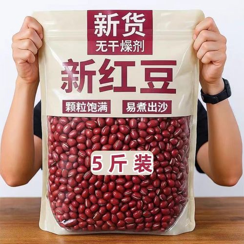 红豆新货五谷杂粮豆子农家自种红小豆非赤豆薏米粗粮豆沙豆馅煲粥