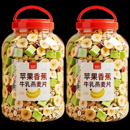 水果麦片苹果香蕉牛乳燕麦片可冲泡即食营养早餐代餐麦片粗粮谷物
