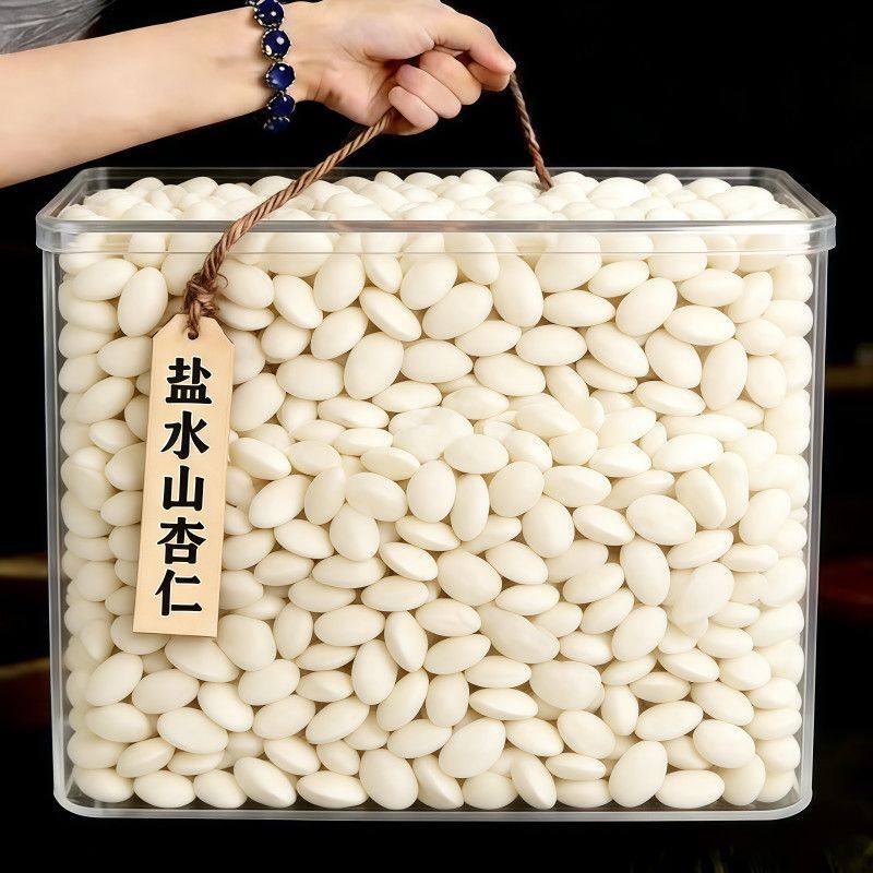 新鲜特价盐水山杏仁去皮脱苦湿杏仁脆嫩腌臜宴席凉拌菜袋装杏仁瓣