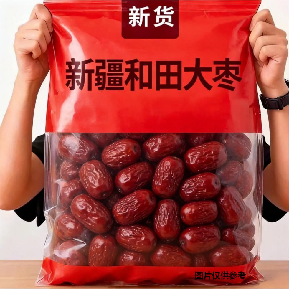 【精选大枣】新疆和田大枣香甜软糯个大肉厚干吃泡水熬汤煲粥