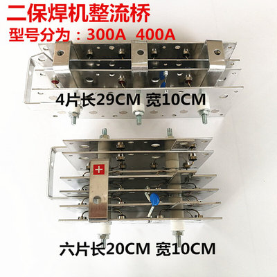 二氧化碳气体保护焊机气保焊 CO2 NBC-DS400A三相整流桥SQL400A