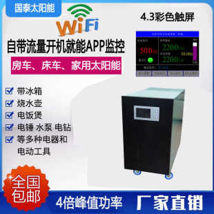 48V96V转220V5000W6000W8KW10KW太阳能工频逆变器MPPT充电一体机