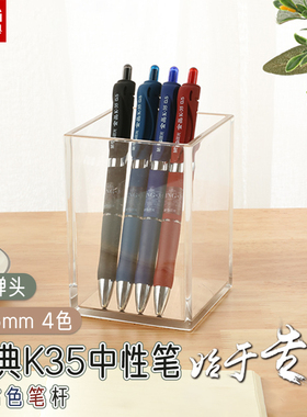 晨光 金品K3507按动中性笔经典子弹头0.5mm复古色系笔杆黑蓝红墨蓝自选办公用笔简约大气AGPK3507文具