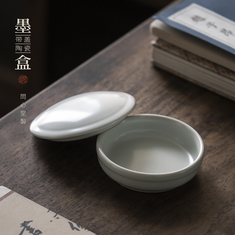 问心堂陶瓷墨盒带盖墨碟墨汁印泥盒龙泉青瓷砚台专用带盖笔洗文房四宝书法用品国画工具搁笔台笔山笔舔存墨盒