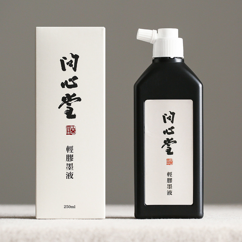 问心堂小楷墨汁轻胶无味抄经图片