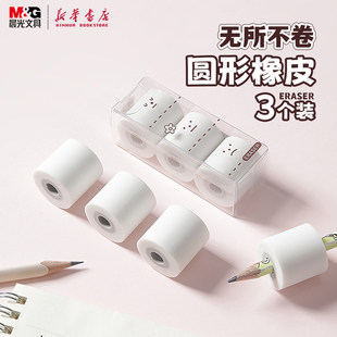 圆形卷纸趣味创意3个装 造型橡皮套装 白色25x25mm中小学生儿童擦拭铅笔印AXP963WY文具 无所不卷 晨光