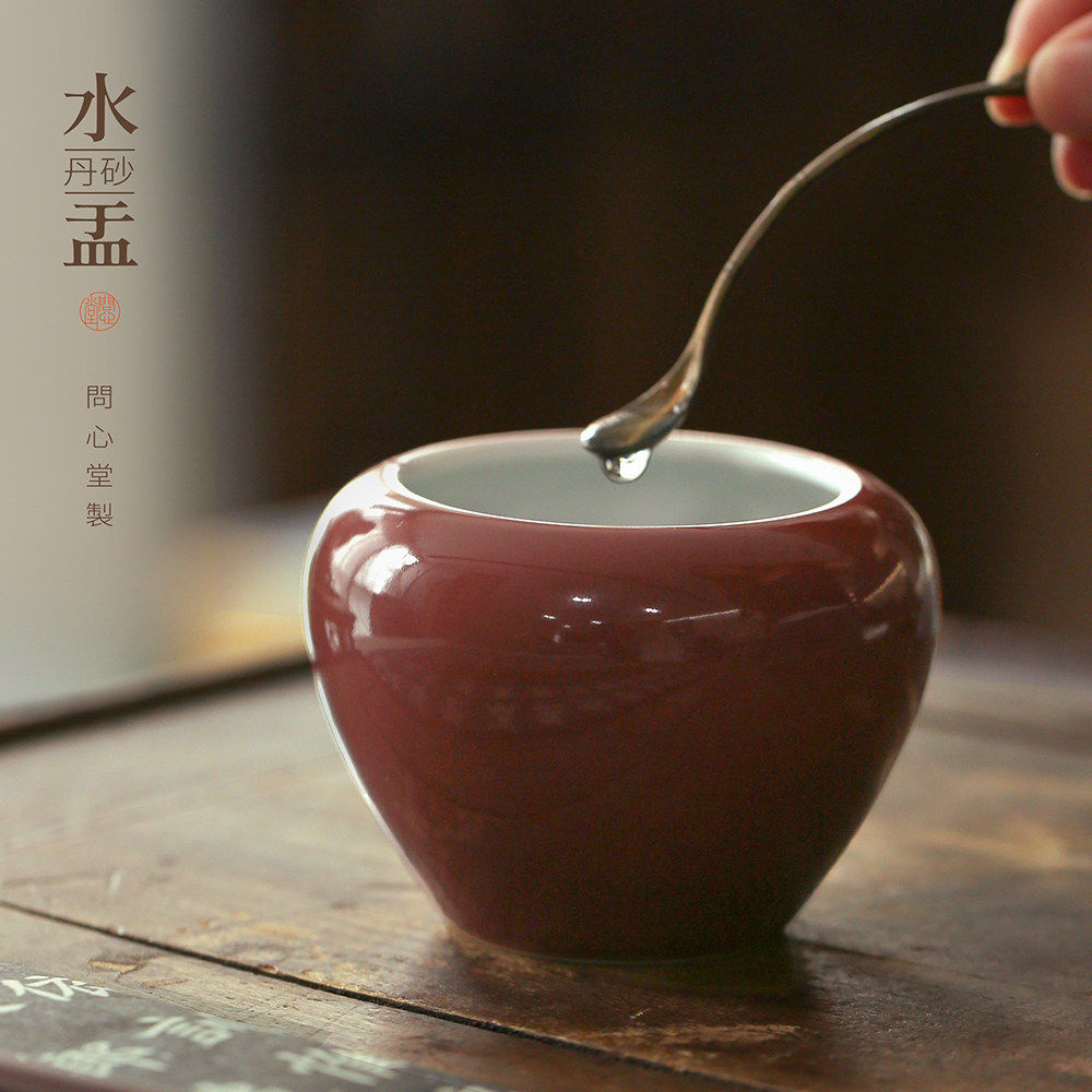 问心堂陶瓷丹砂水盂文房高档摆件