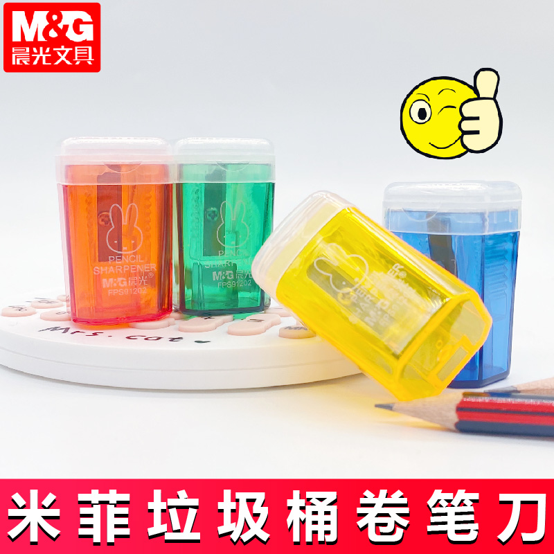 晨光可爱迷你米菲垃圾桶造型卷笔刀颜色随机