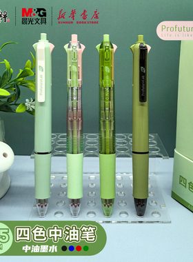 ProfutureLab 四色按动中油笔0.5mm圆珠笔软胶护套简约黑蓝红绿做标记笔记一体便捷中小学生803M2文具