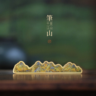 问心堂千里江山黄铜笔山创意毛笔笔搁镇纸镇尺笔山架托笔架山放毛笔的托搁笔架书法笔搁文房四宝摆件高颜值