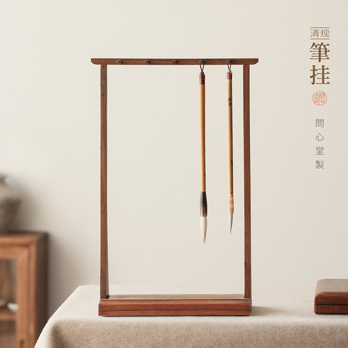 问心堂毛笔架笔挂摆件