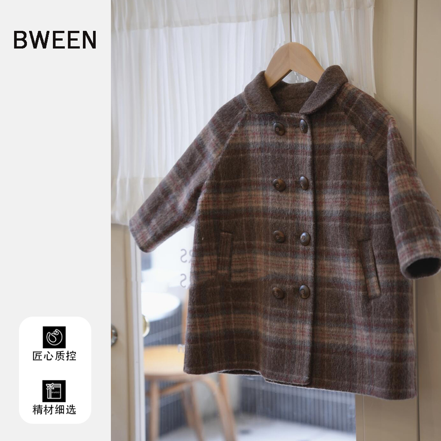 配色洋气的女童呢大衣