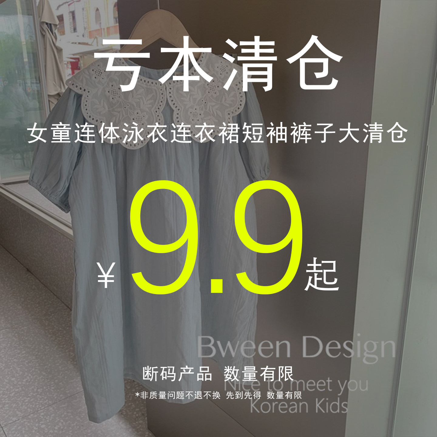 【断码清仓】女童连衣裙上衣裤子图片