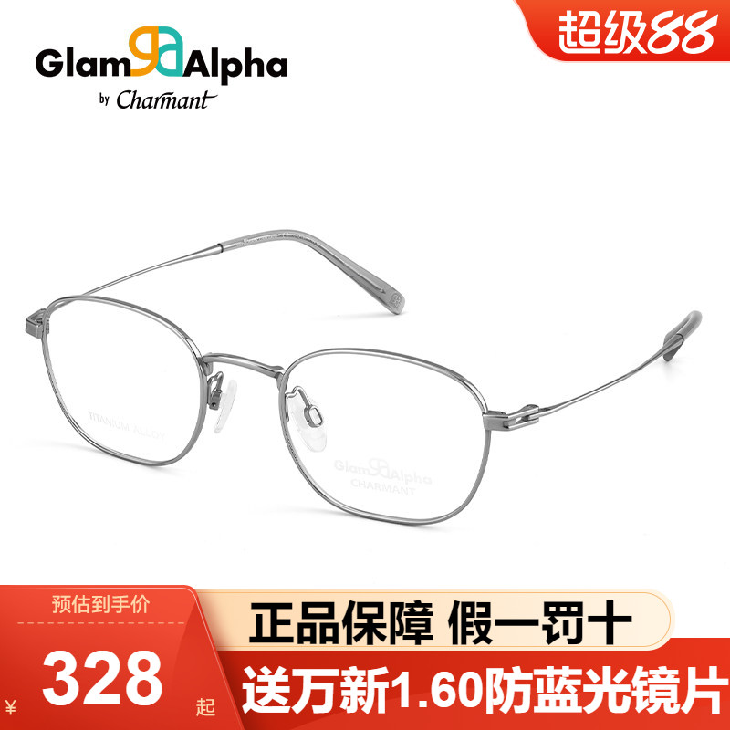 Charmant夏蒙光学镜框男GA38228