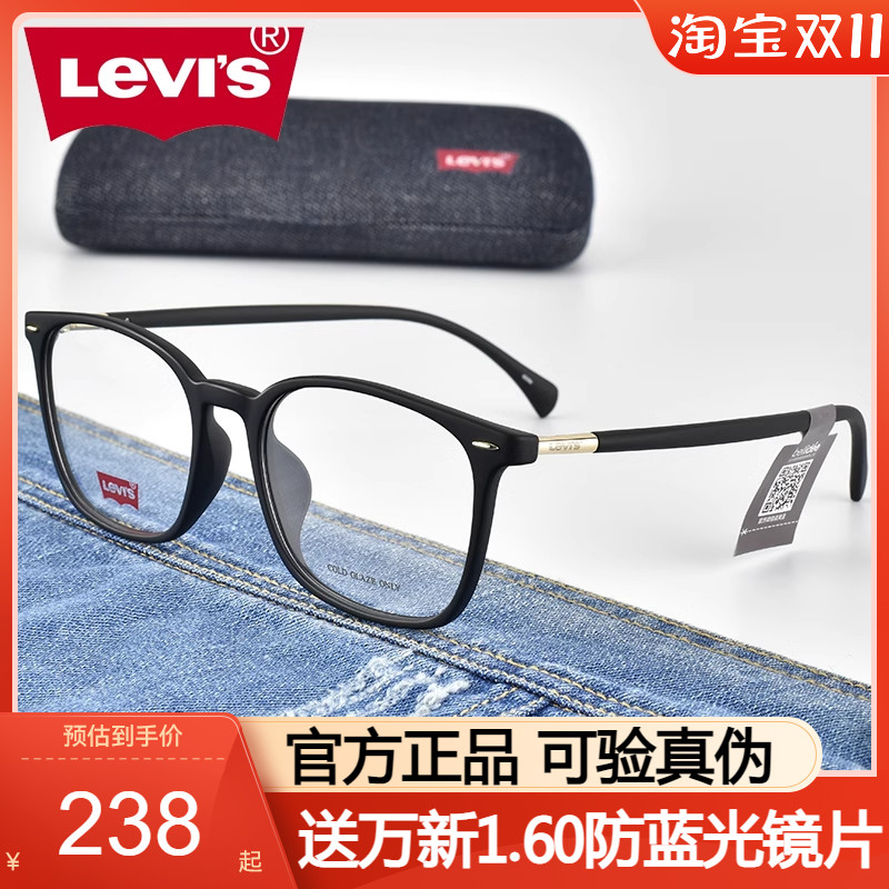 Levis李维斯眼镜架防蓝光眼镜女黑色大框近视男可配度数LS03099