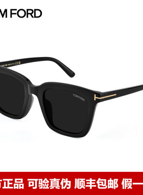 TomFord汤姆福特高级感方框墨镜