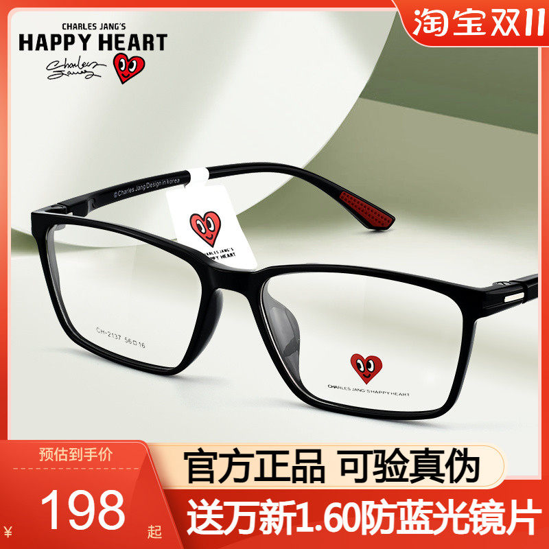 查尔斯桃心光学眼镜框男黑色小框